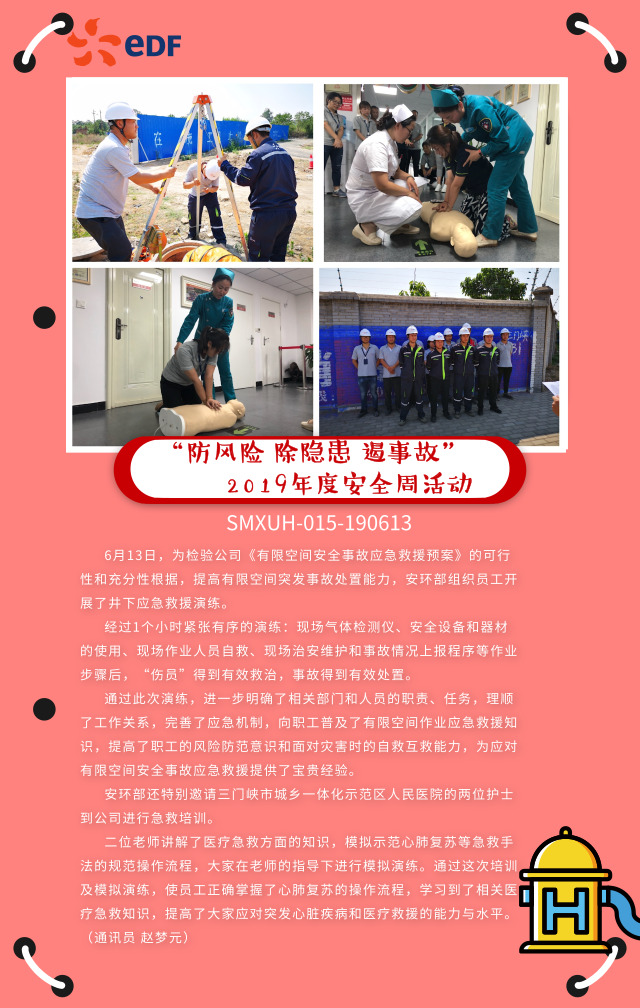 SMXUH_手機海報_2019.06.13.jpg