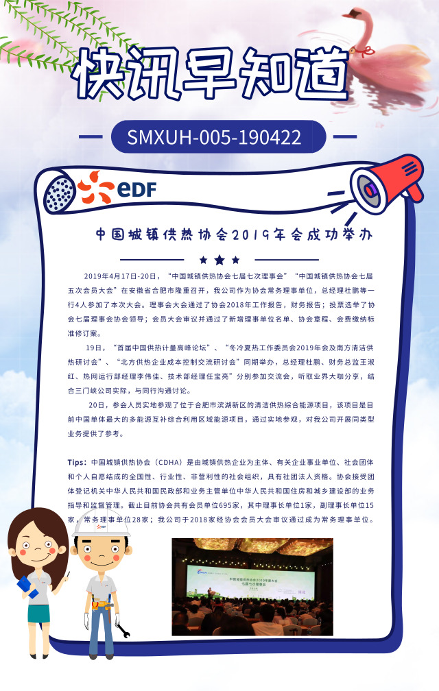 SMXUH2019.04.22.jpg